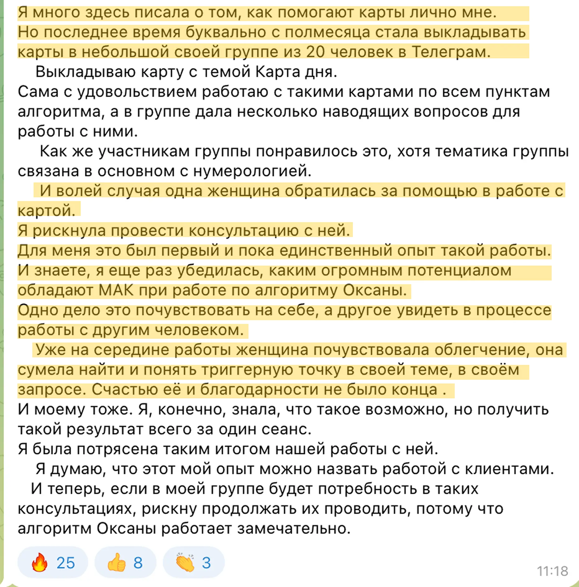 — МАК занимаюсь с 2018 года, но на курсе открыла для себя новую методику, уже использую в работе с М