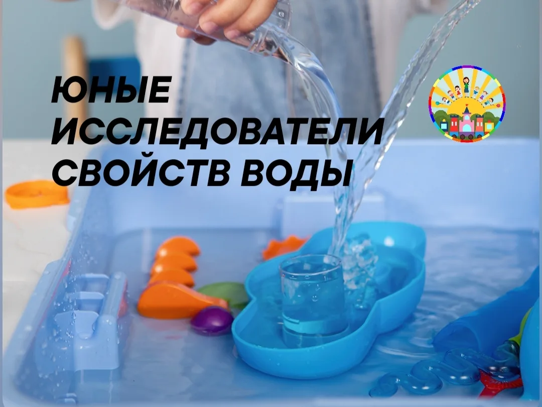 Юные исследователи из группы «Ягодки» 🔬💧