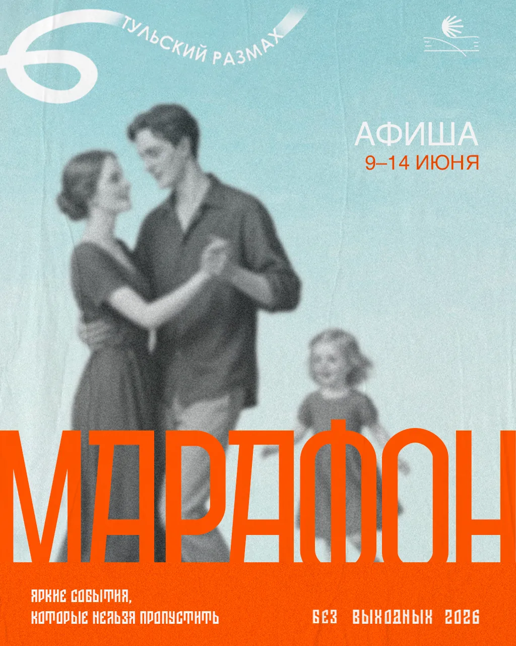 Тульская гармонь, богатырская сила и киноплёнка истории: регион открывает первую неделю...