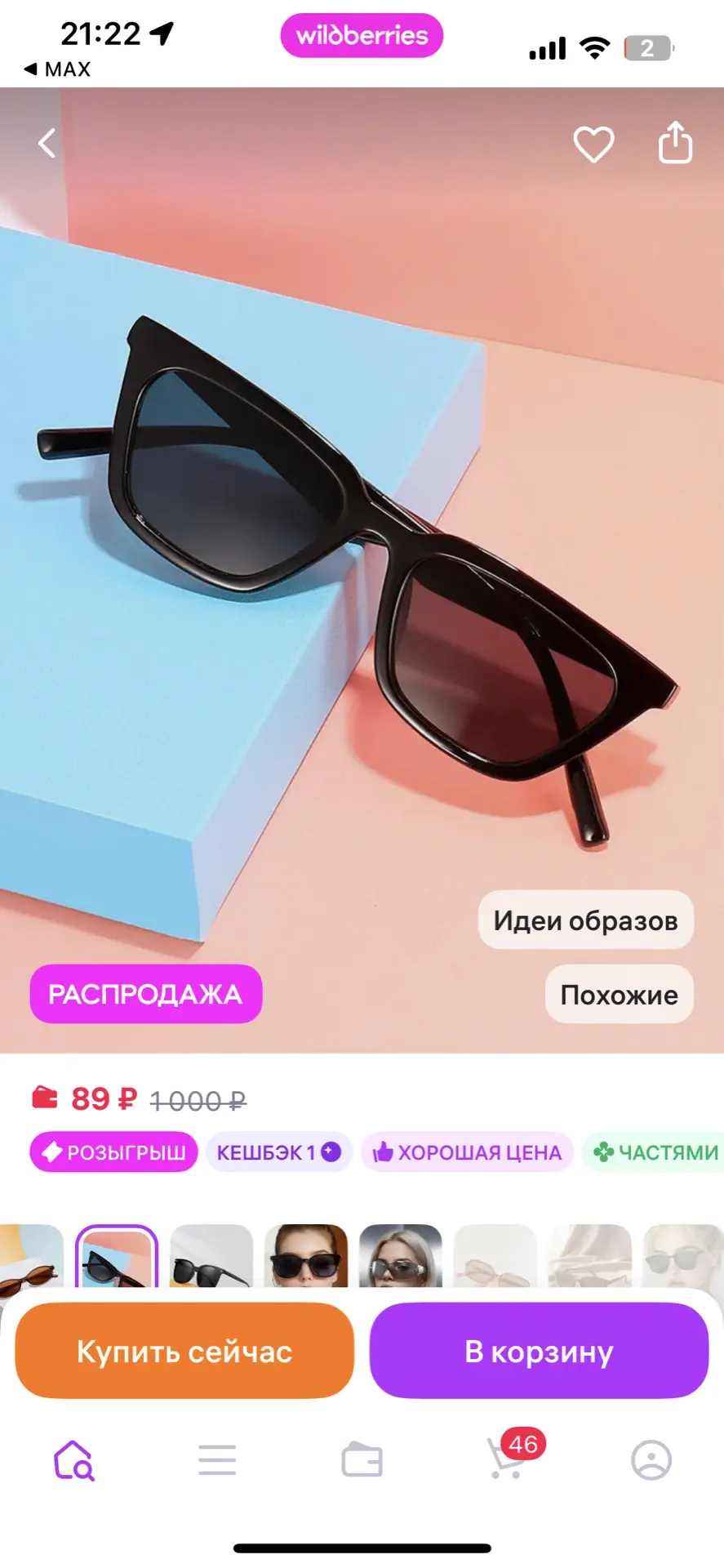 Карточки