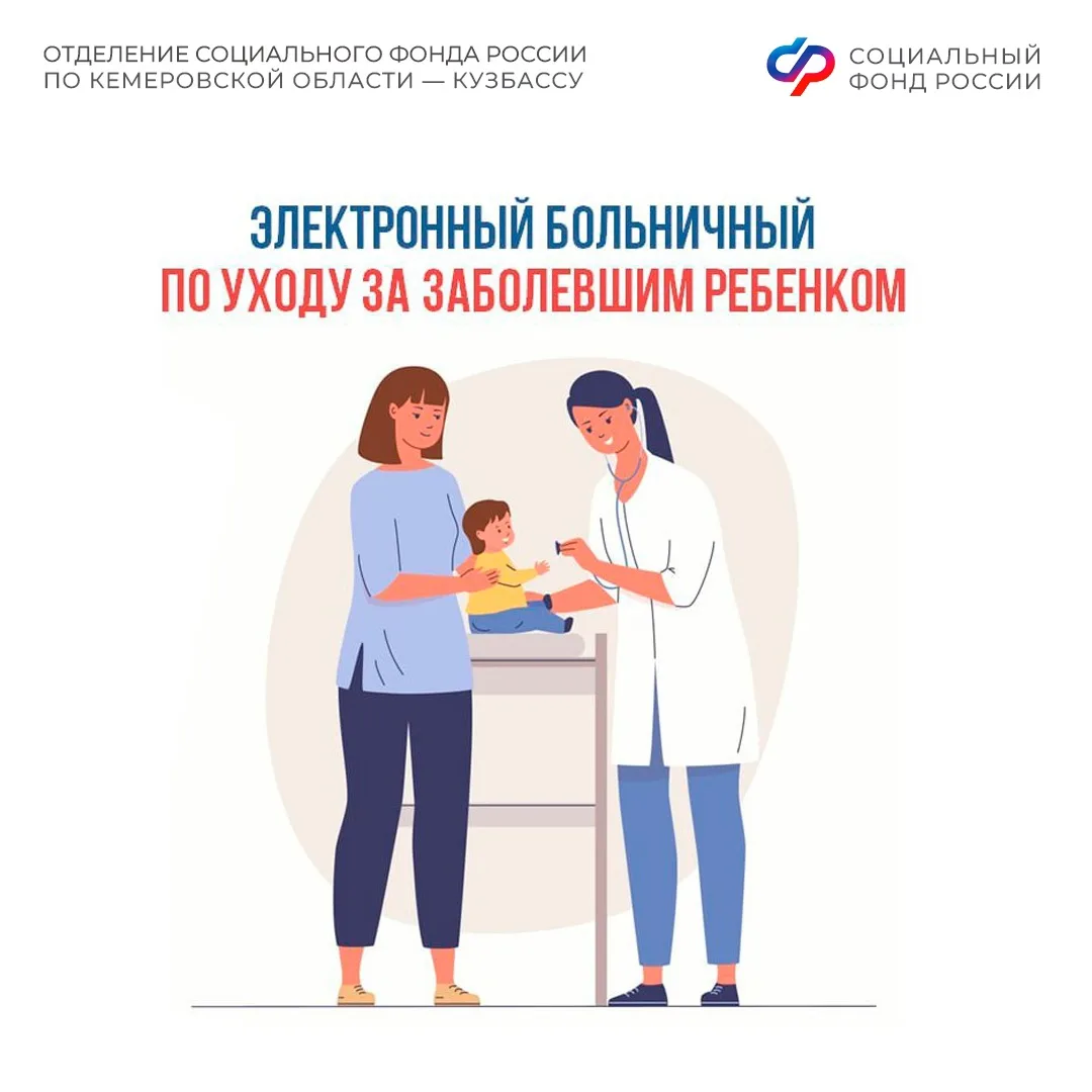 🔸Зима - это не только Новый год, лыжи и коньки, но и сезон простудных заболеваний.  Если ребенок заб