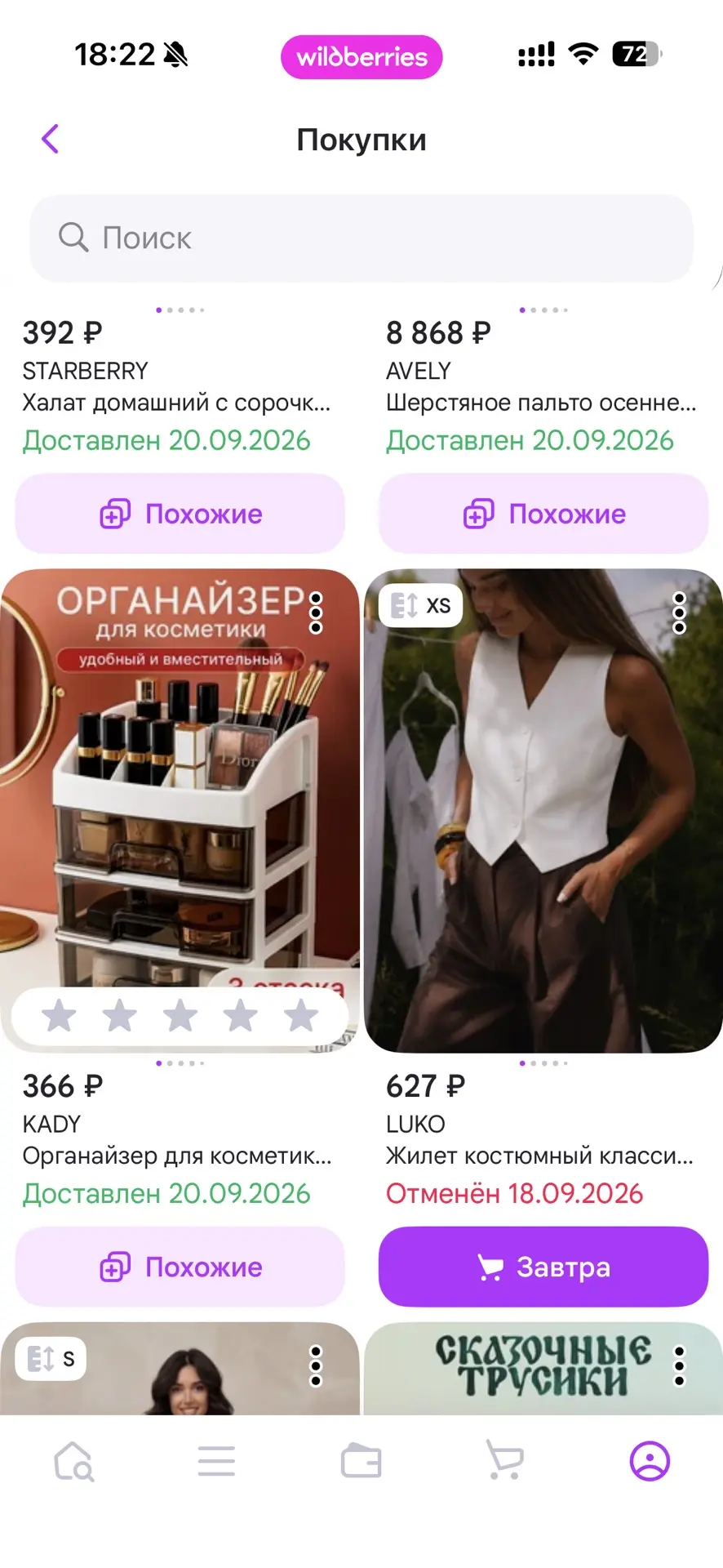успела заказать по ссылке из канала)
