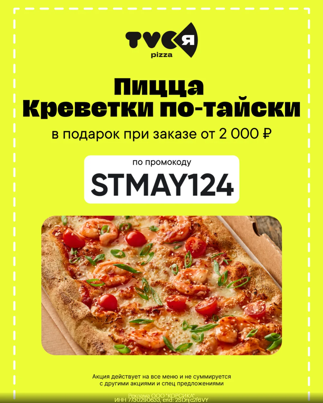 🔗АКТИВИРОВАТЬ 

📑Все промокоды ➡️тут⬅️