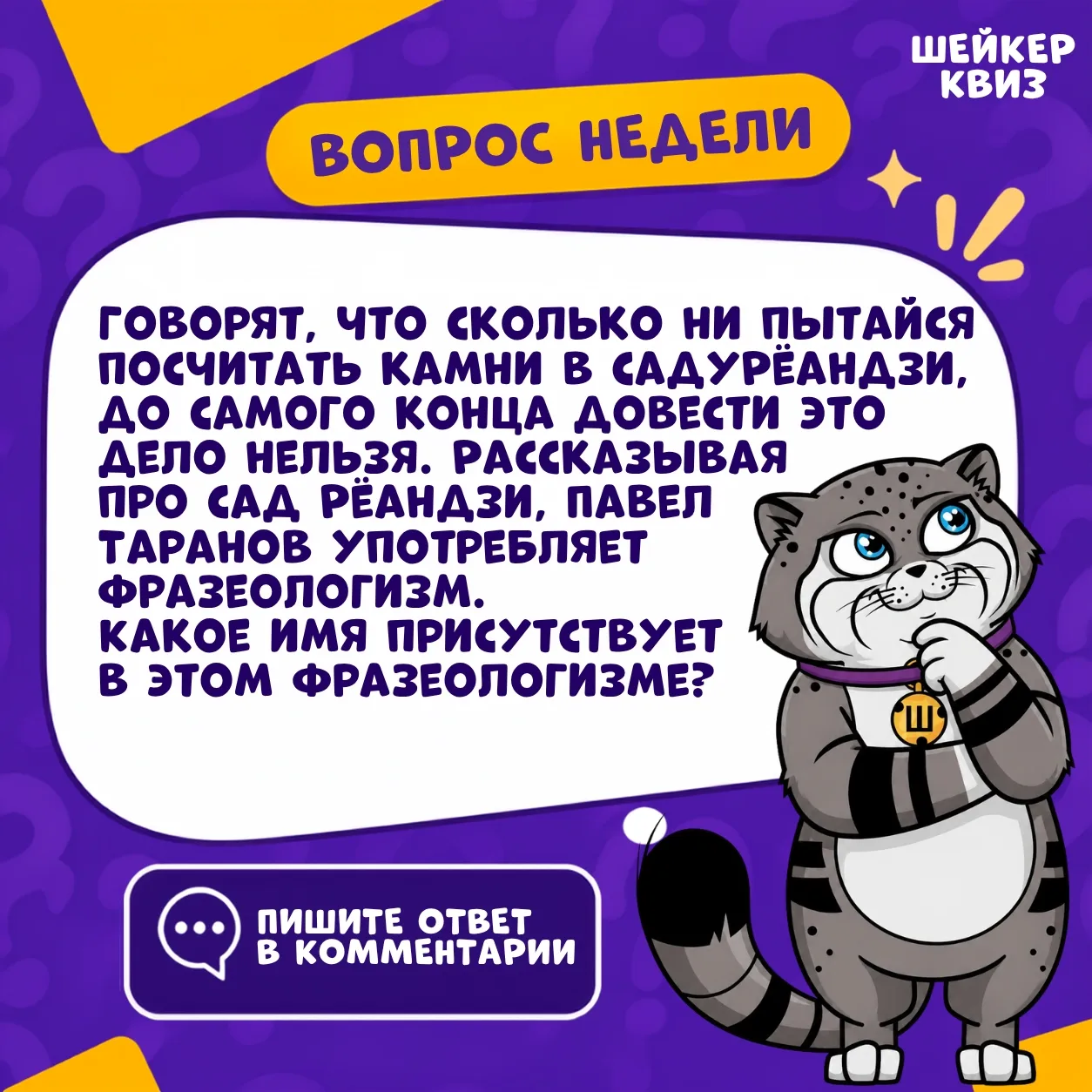 Есть версия? Проверим 👀