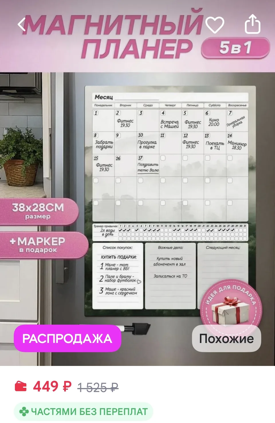 Clole mind Магнитный планер на холодильник трекер месяц