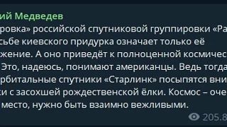 ‼️🇷🇺 Попытка уничтожить российскую спутниковую группировку «Рассвет» приведёт к «полн...