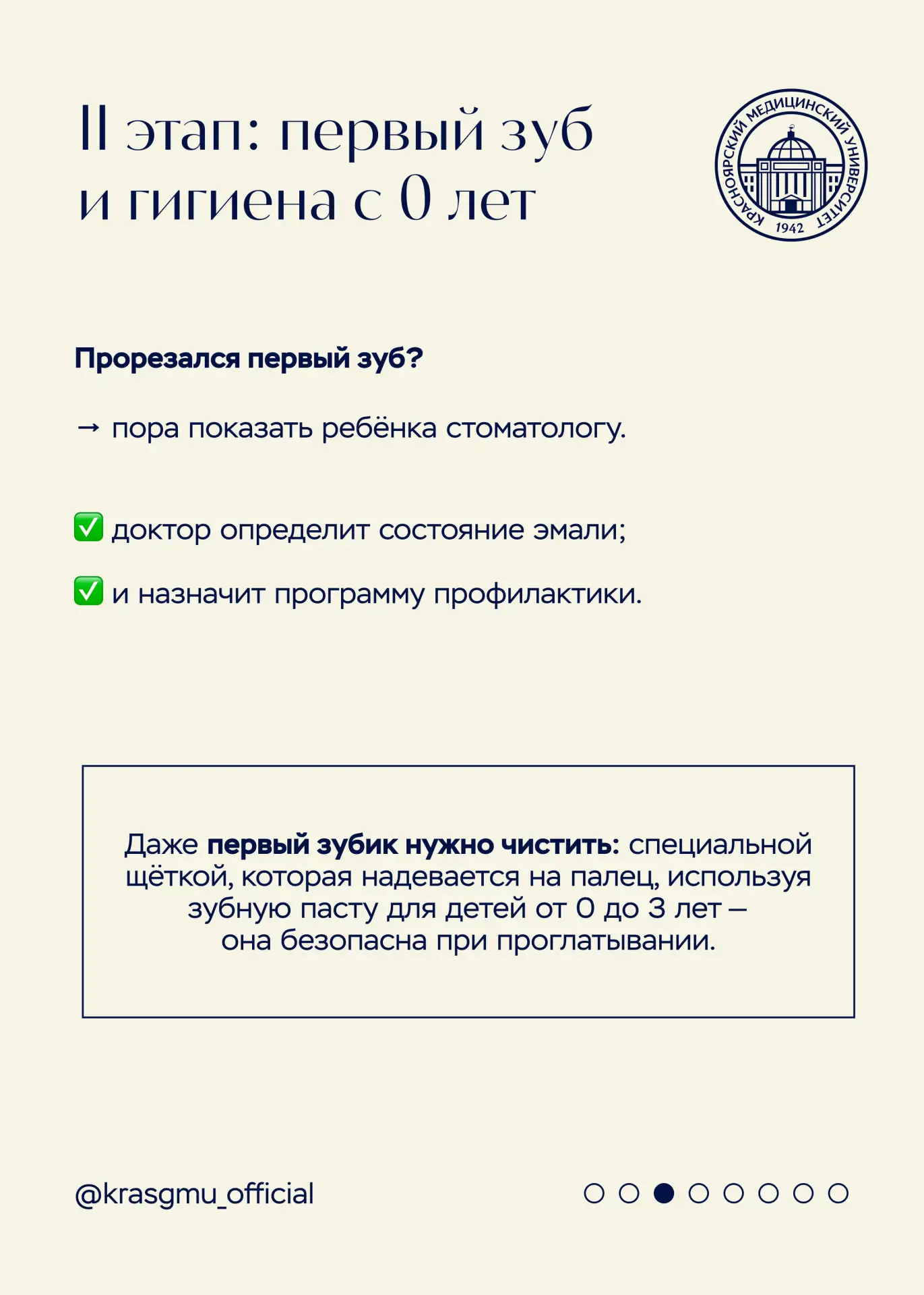 Здоровье зубов ребёнка начинается задолго до появления первых зубов 🦷  Профилактика влияет на формир