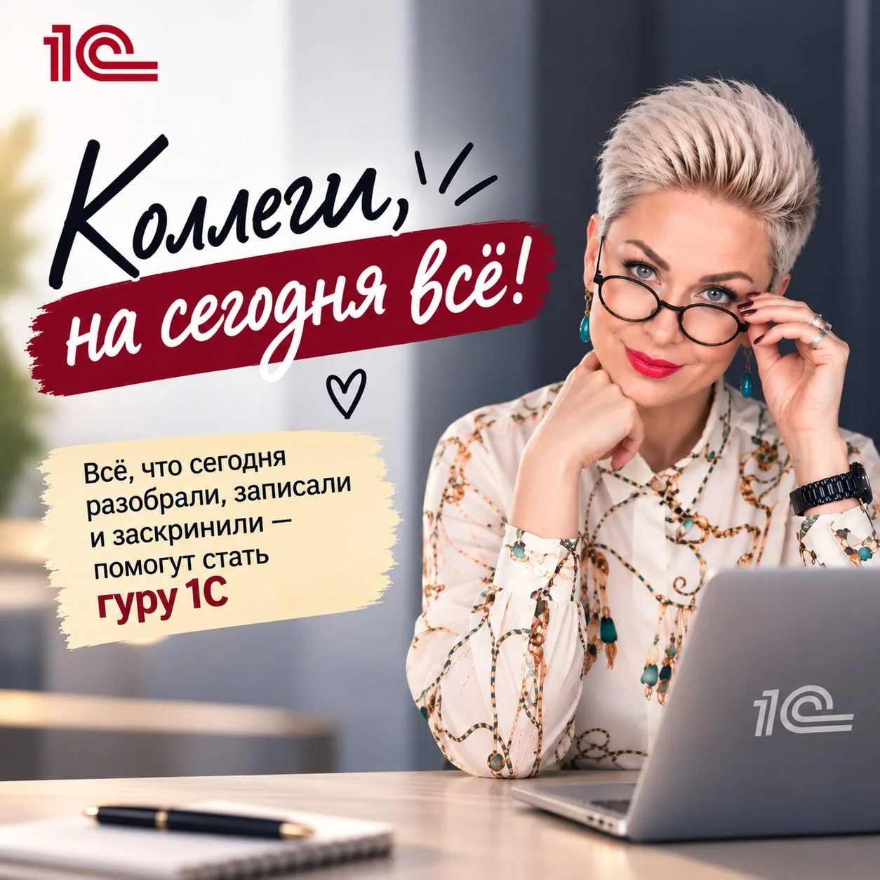 Коллеги, на сегодня всё — спасибо, что были с нами и на утреннем эфире, и на вечернем п...
