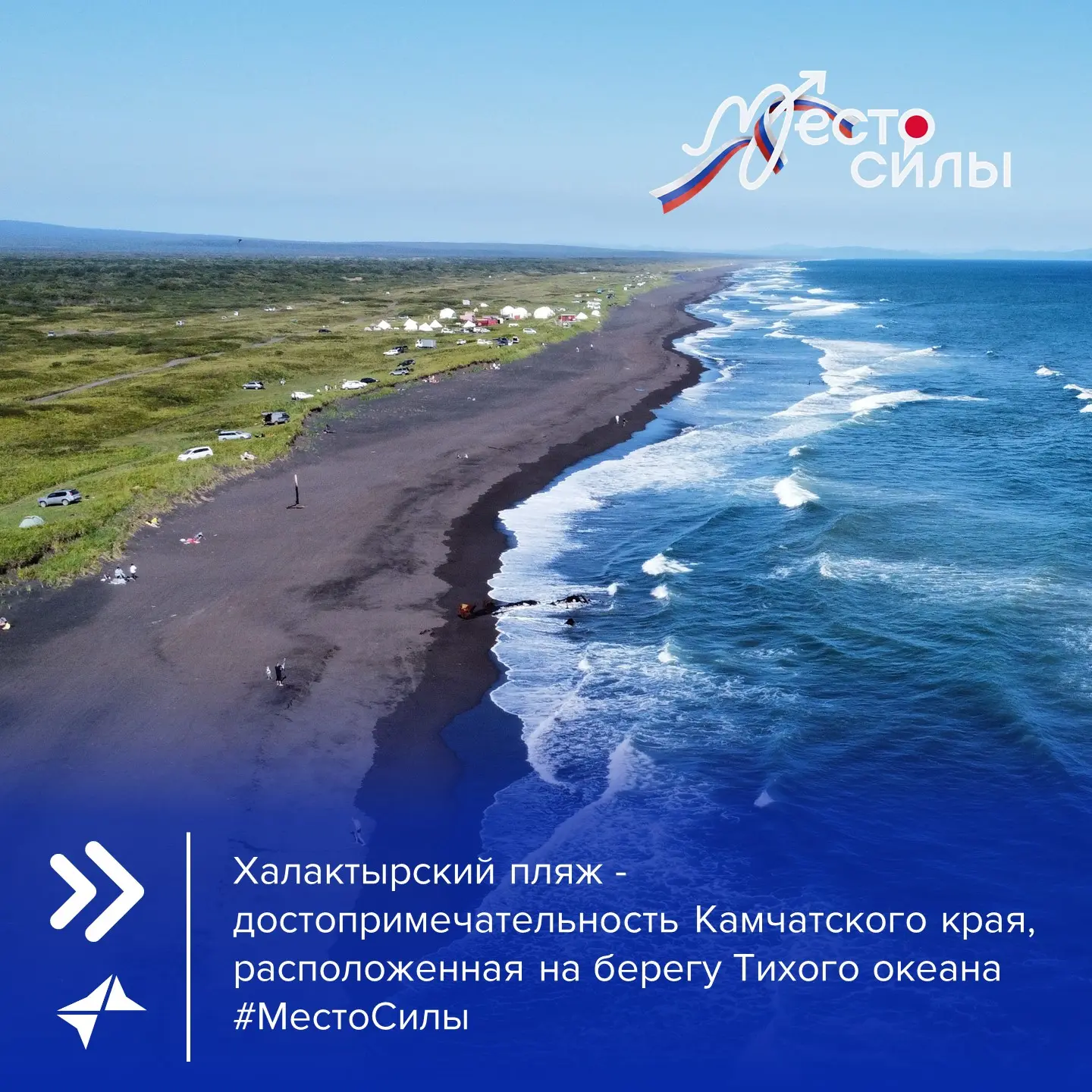 В рамках Всероссийской акции #МестоСилы продолжаем делиться вдохновляющими локациями

Своим источник