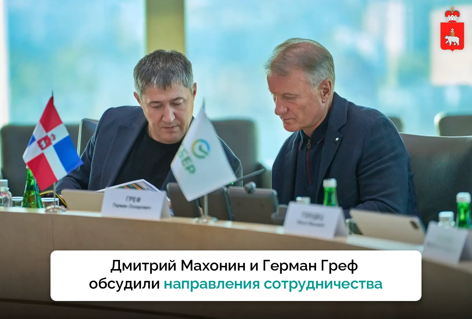 🟦 Махонин обсудил со Сбером цифровые проекты в образовании и культуре