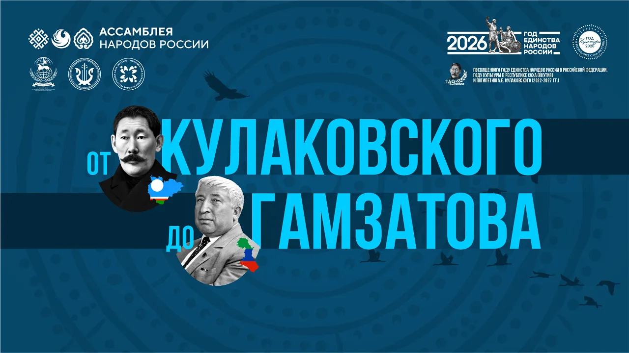 В День языков народов России Дом дружбы народов проведет мероприятия на Родине Расула Г...