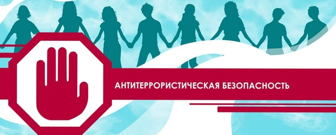 📱17– 19 августа приглашаем на дистанционное обучение «Правовое регулирование антитеррористической з