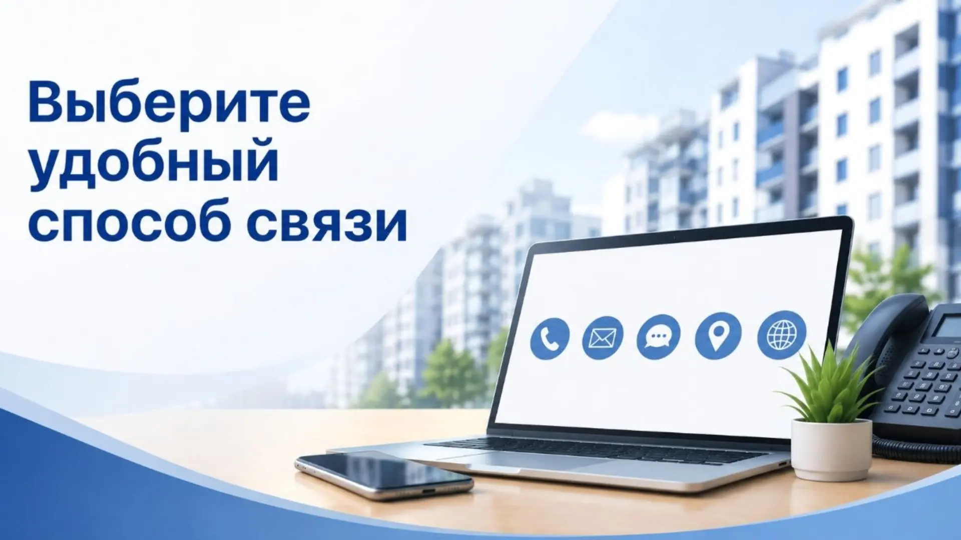 Уважаемые собственники!

✅ Региональный фонд капитального ремонта стремится сделать взаимодействие с