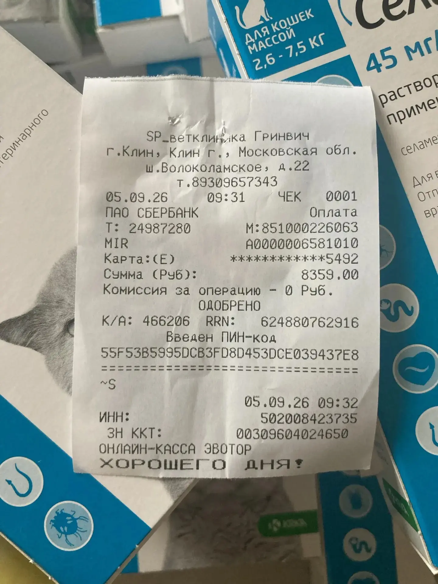 Сегодня еще выкупили селафорт по  хорошей цене пока представилась такая возможность.