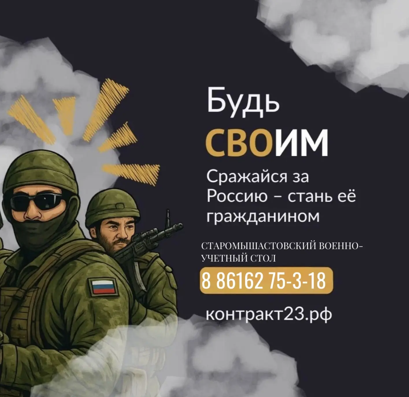 ❗Служба по контракту – это отличный выбор для тех, кто хочет проявить свои мужские качества и внести