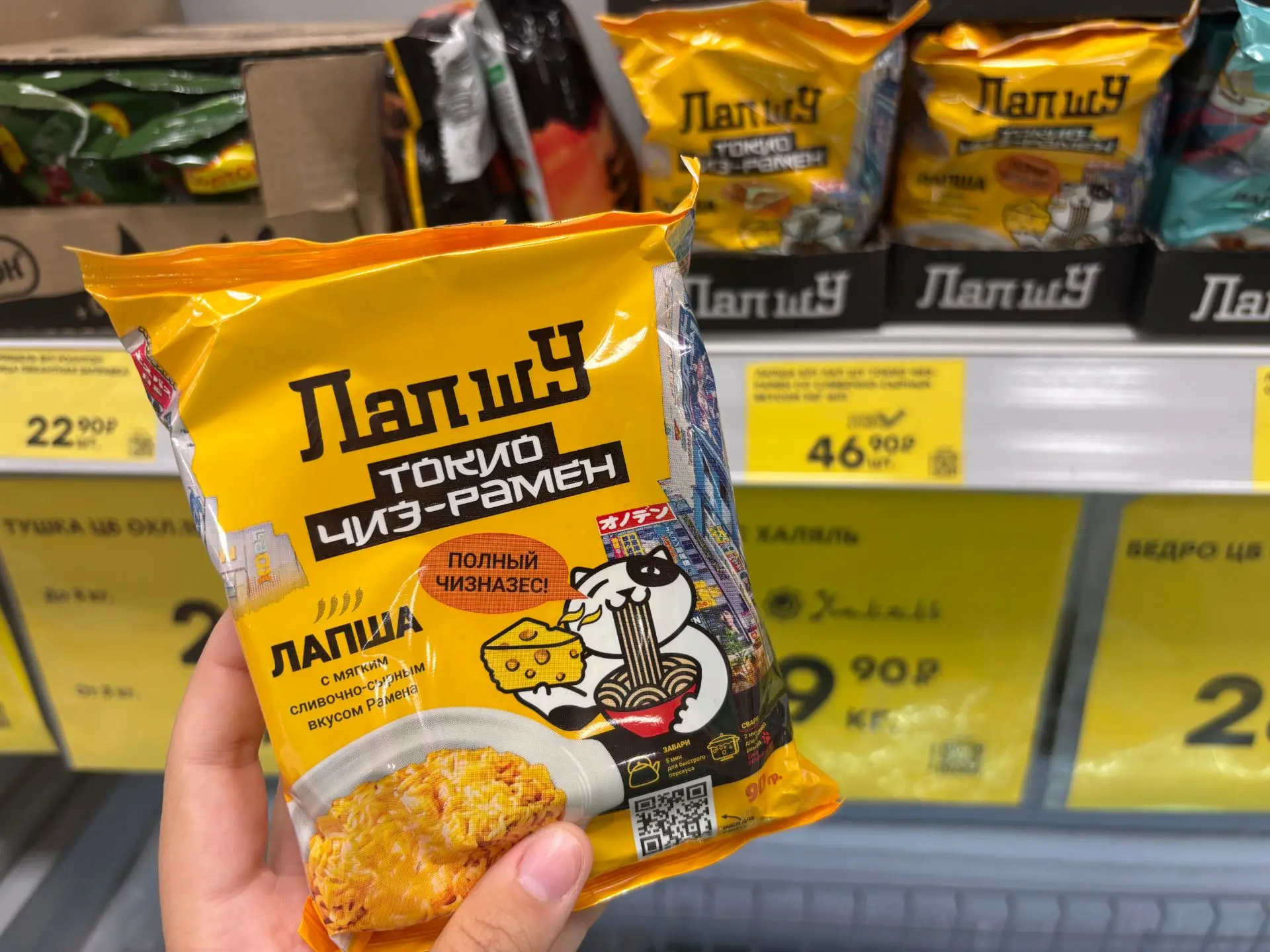 Лапша со вкусом супа с лапшой (рамена). Это сильно. Зато маскировать под иностранщину н...