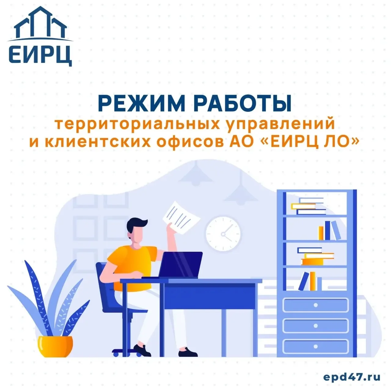 ⏰ Поздравляем с наступающим Днём России и сообщаем об изменении в режиме работы территориальных упра