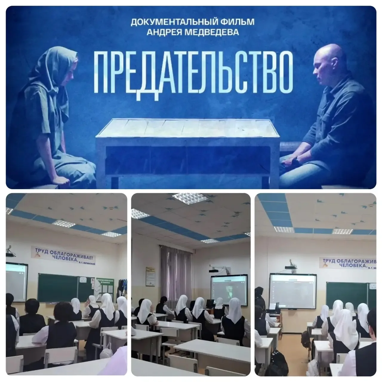 В МБОУ «Гудермесская СШ №8» совместно с отделом в Гудермесском районе УФСБ России по Че...