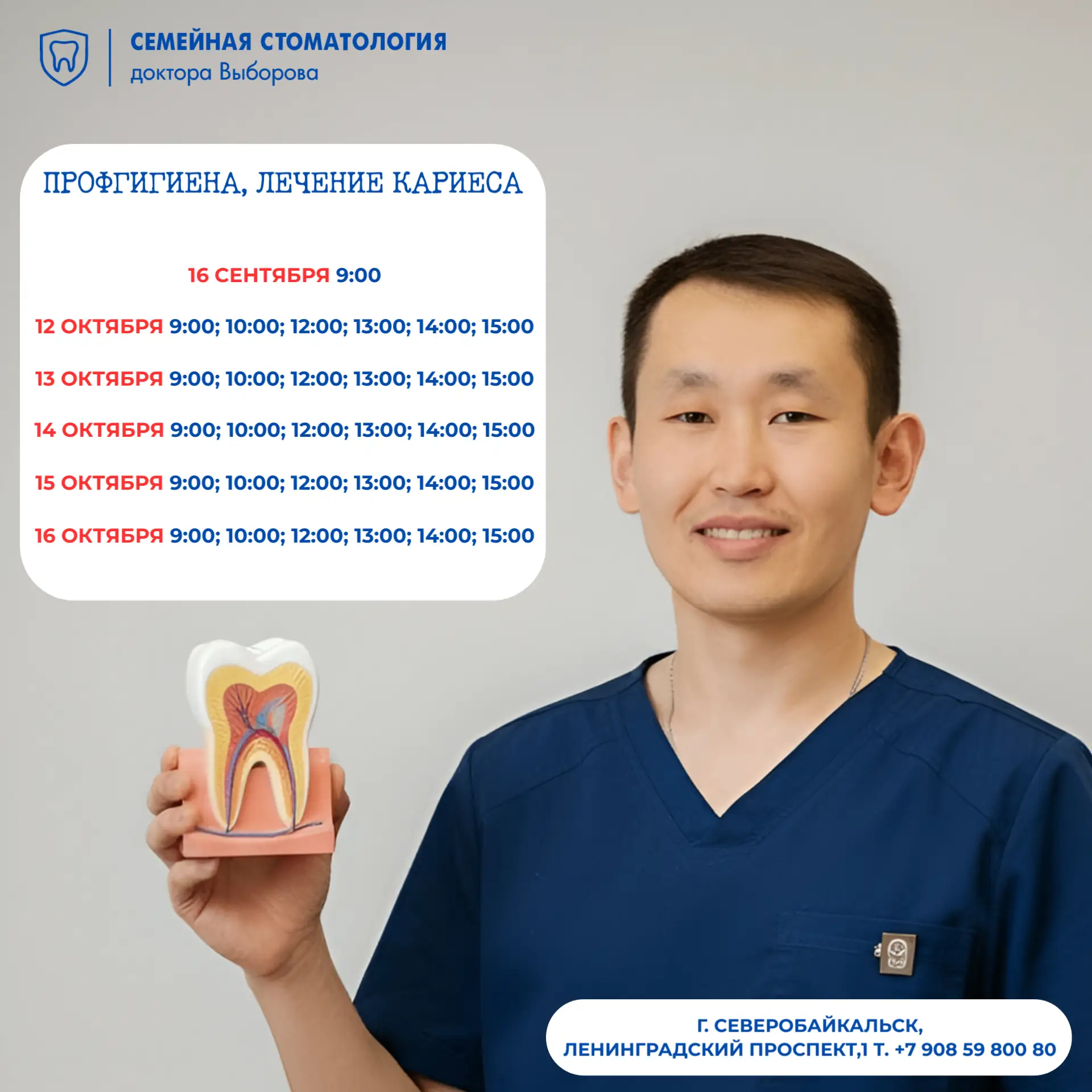 Друзья, актуальное расписание