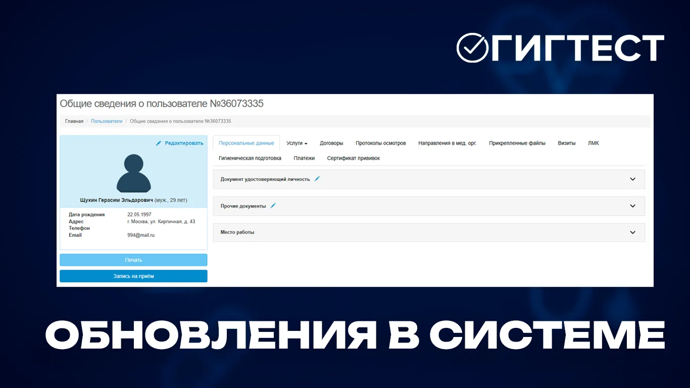 Медиа публикации