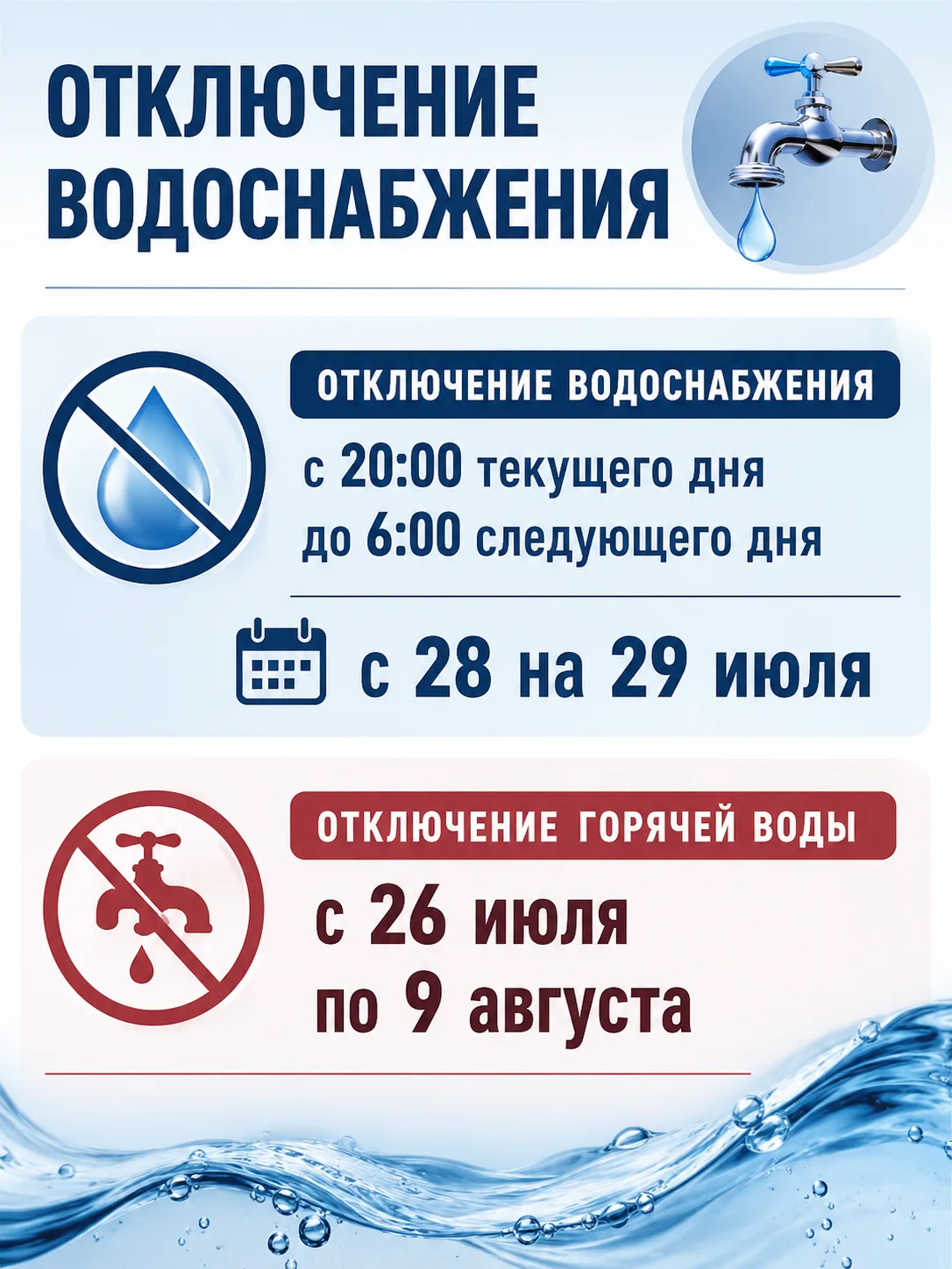 Уважаемые жители ЗАТО Видяево!
