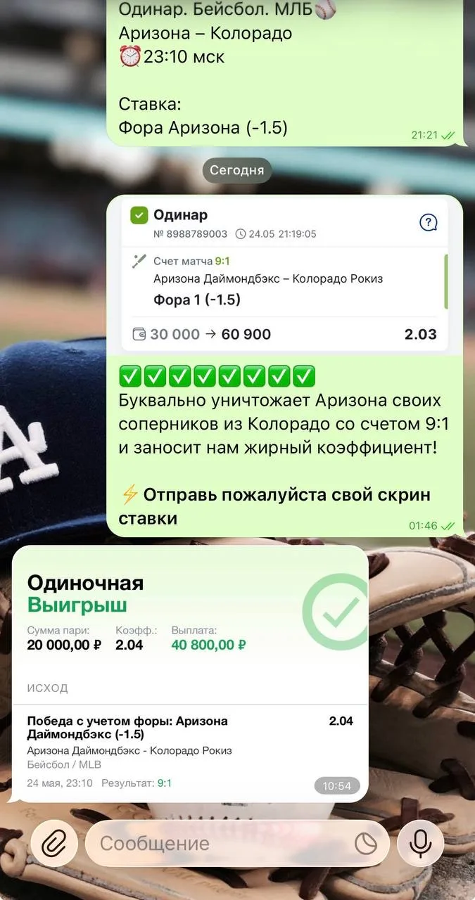 ✅ ЛЕГЧАЙШИЙ ПЛЮС ПО ПЛАТКЕ!  Поздравляю тех, кто ставил с нами и вновь заработал! Заигрывали победу 