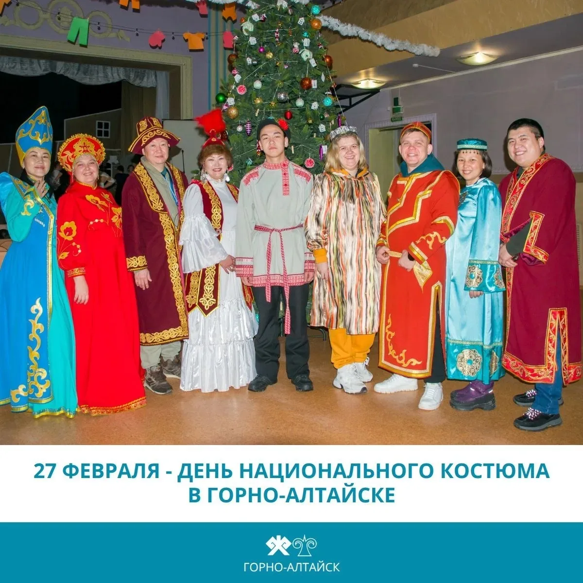 27 февраля в Горно-Алтайске пройдет акция «День национального костюма» 👗👕   Именно в этот день в 192