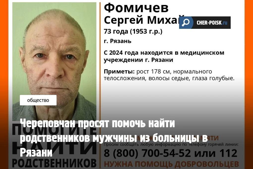 Волонтёры «ЛизаАлерт» по Рязанской области просят помощи у вологжан. С 2024 года в одно...