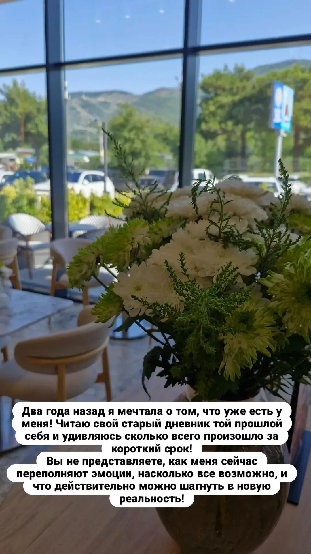 1 день из 90 до моей новой версии жизни! ❤️📘