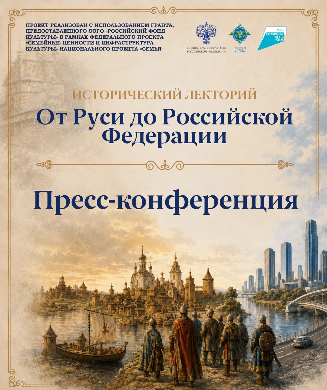 Напоминаем, что уже в этот четверг пройдёт пресс-конференция, посвящённая старту проект...