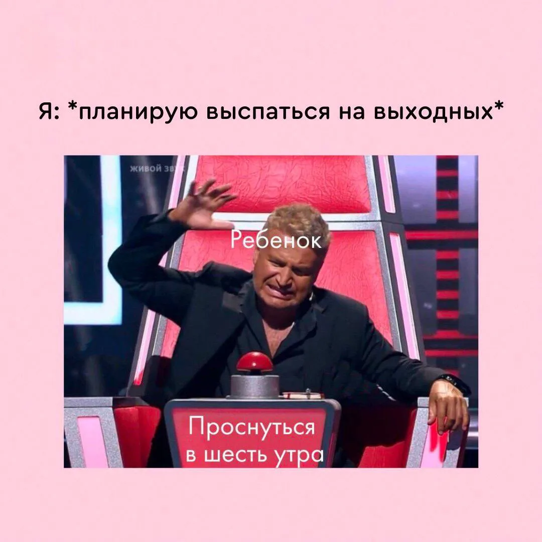😁 Мамы и папы готовимся — завтра суббота!

Пост-предостережение на выходной для родителей

Москва д