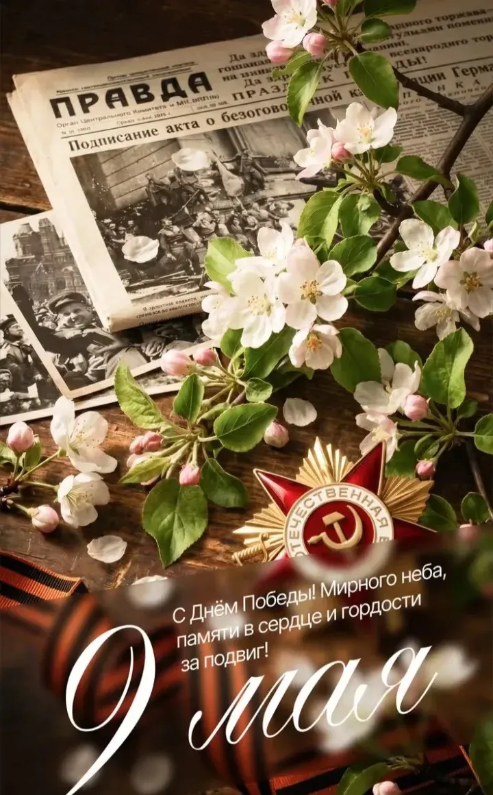 Уважаемые родители!
Коллектив детского сада поздравляет вас с  праздником  Днем победы! Желаем счаст