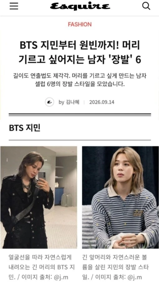 Esquire Korea, в статье о длинных прическах знаменитостей-мужчин, которые вдохновляют о...