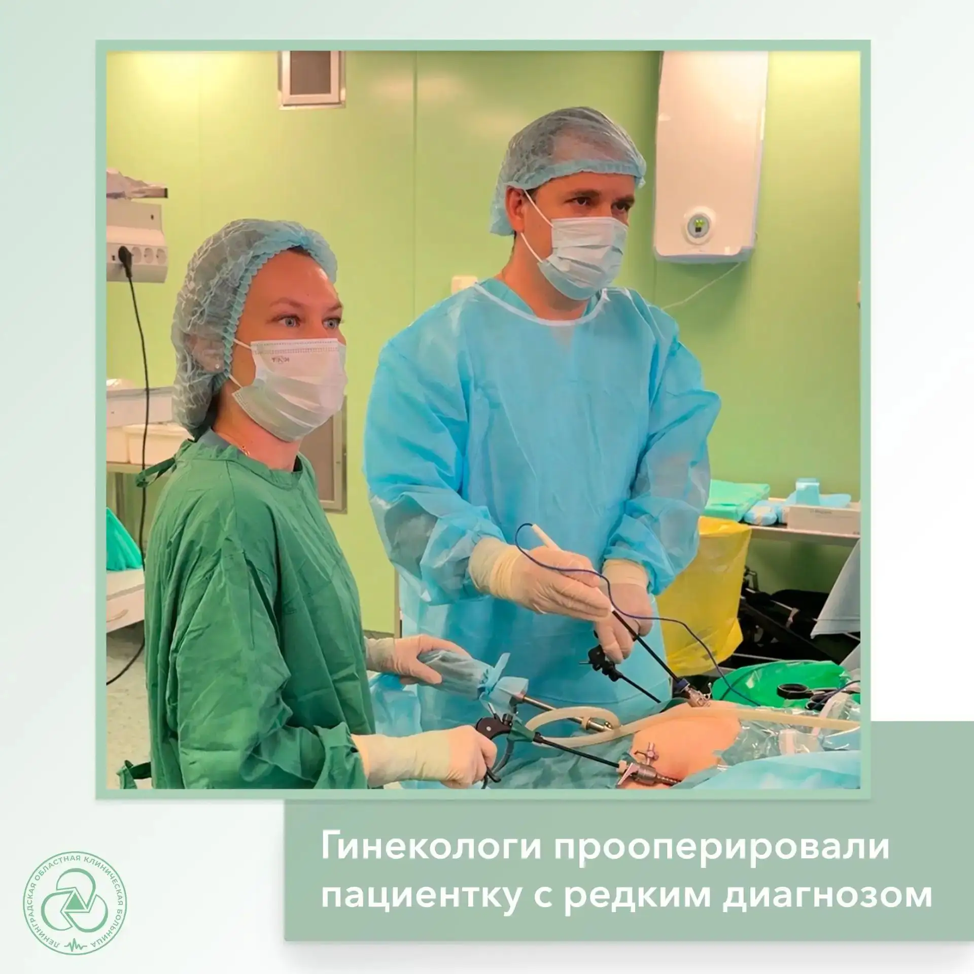 Редчайшая патология в практике гинекологии: уникальный случай спасения пациентки