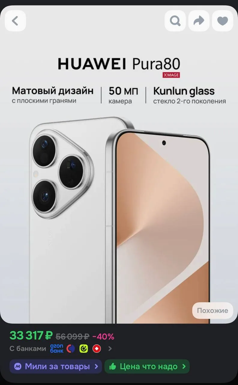 https://ozon.ru/t/CrV7kfa