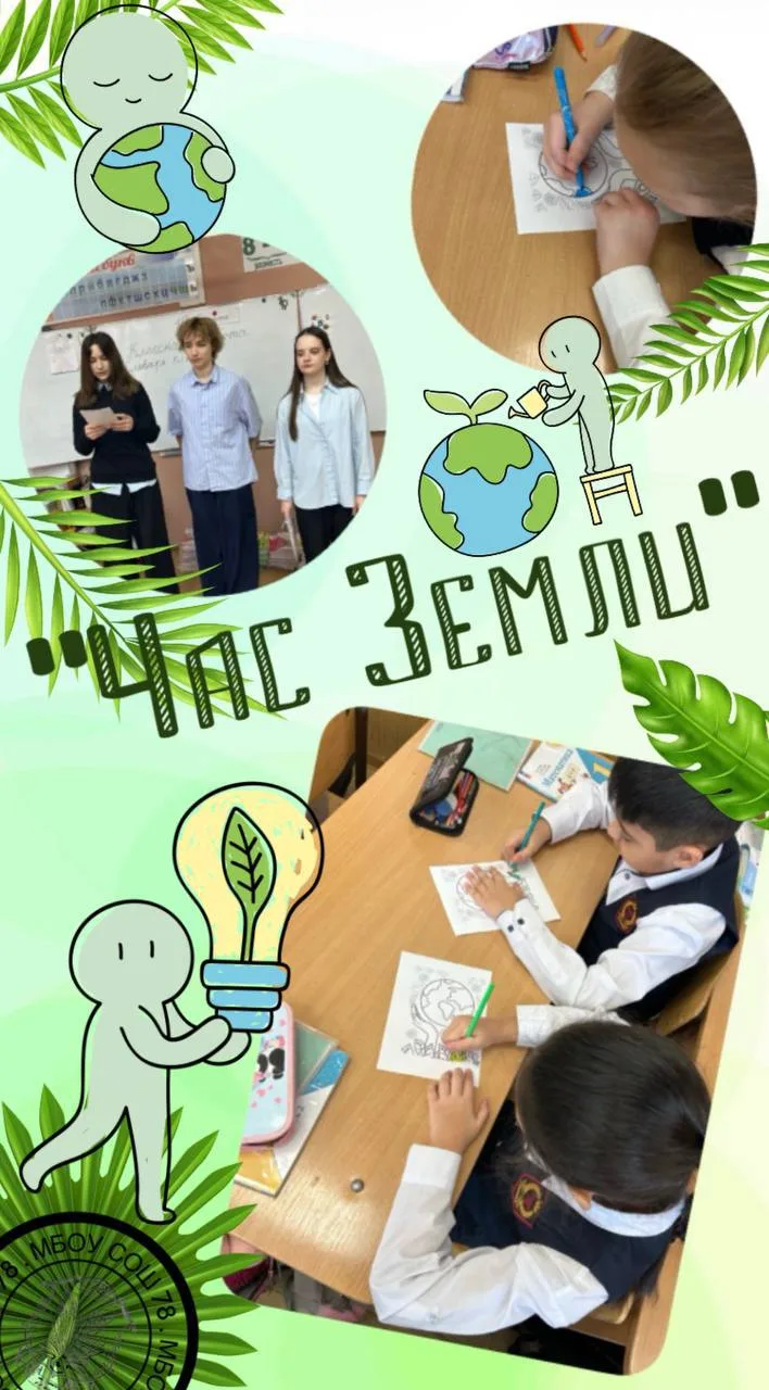 Каждый год, в определённое время, миллионы людей по всему миру выключают свет на один час, чтобы при