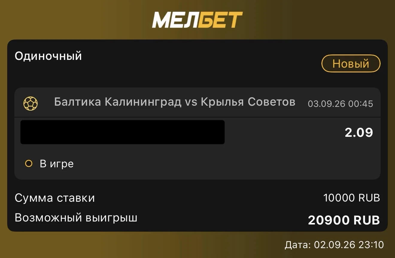 СТАВКА ПО ЛИНИИ