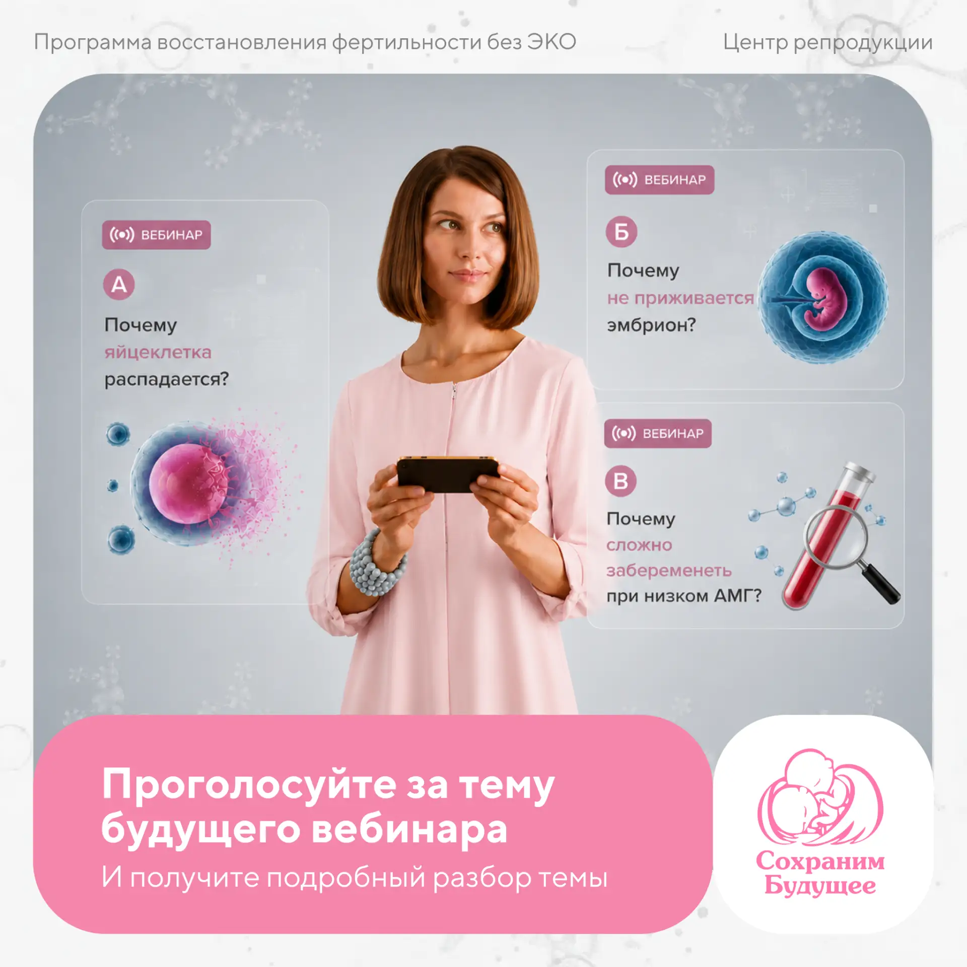 📅 Приближается дата нового вебинара, для нас очень важно услышать ваше мнение по повод...