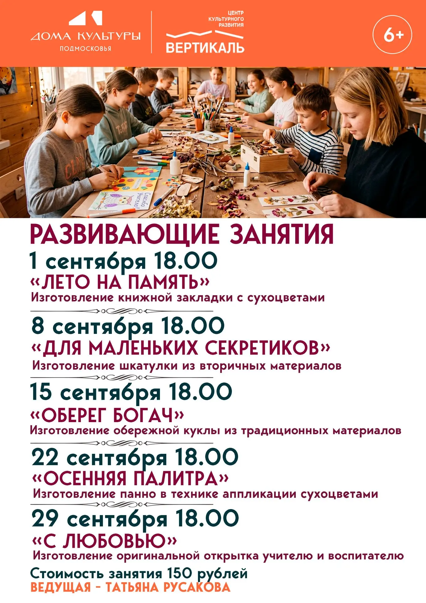 Творим красоту вместе с Татьяной Русаковой! ✨