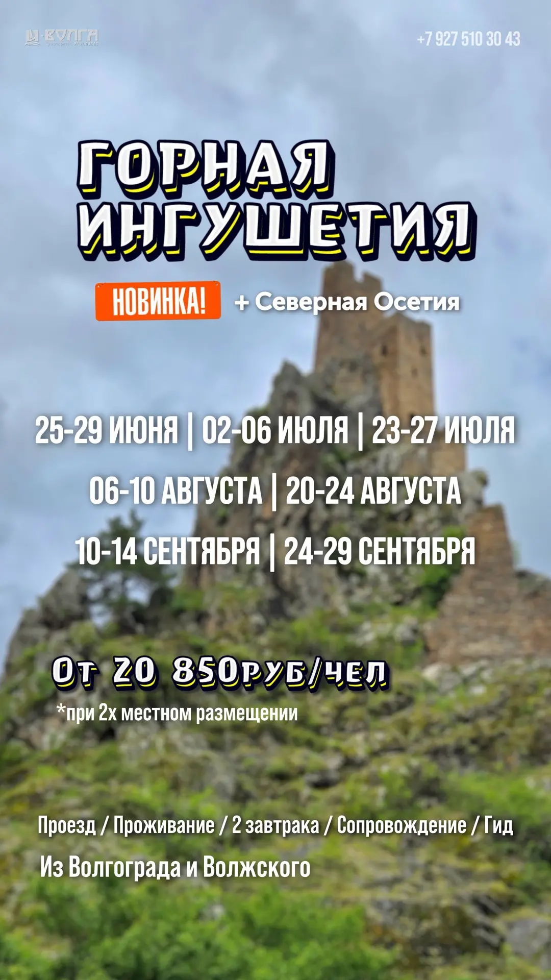 🚌 Куда вы ещё не доехали?