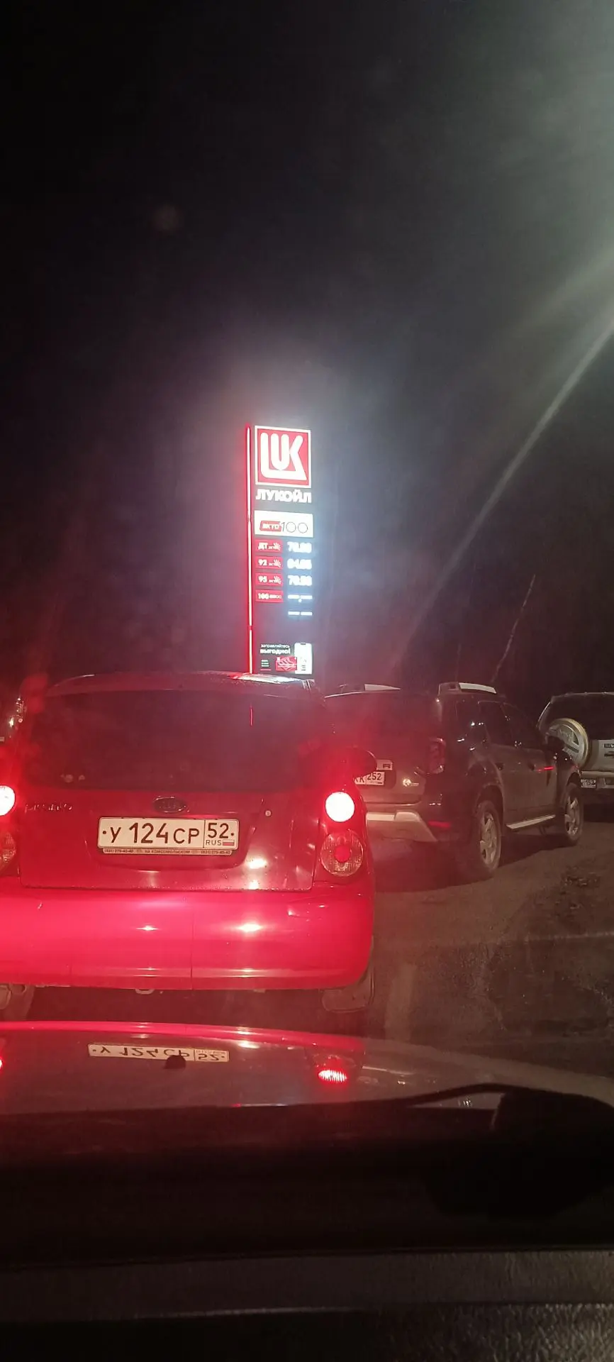 2.5 часа и на повороте к АЗС