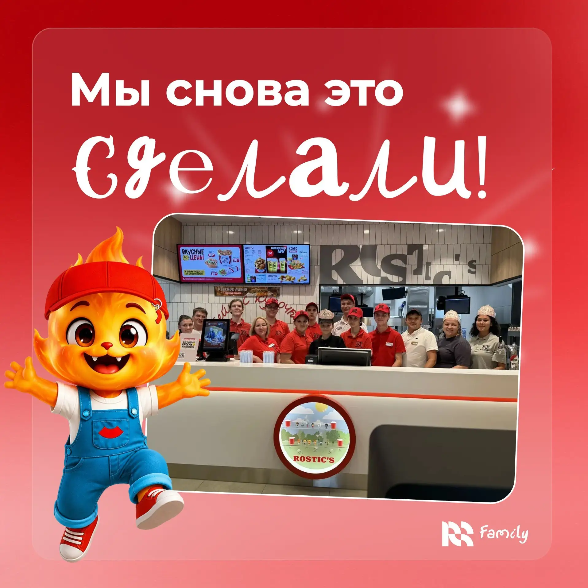 ➕1️⃣ ресторан в большой команде IRB Family!