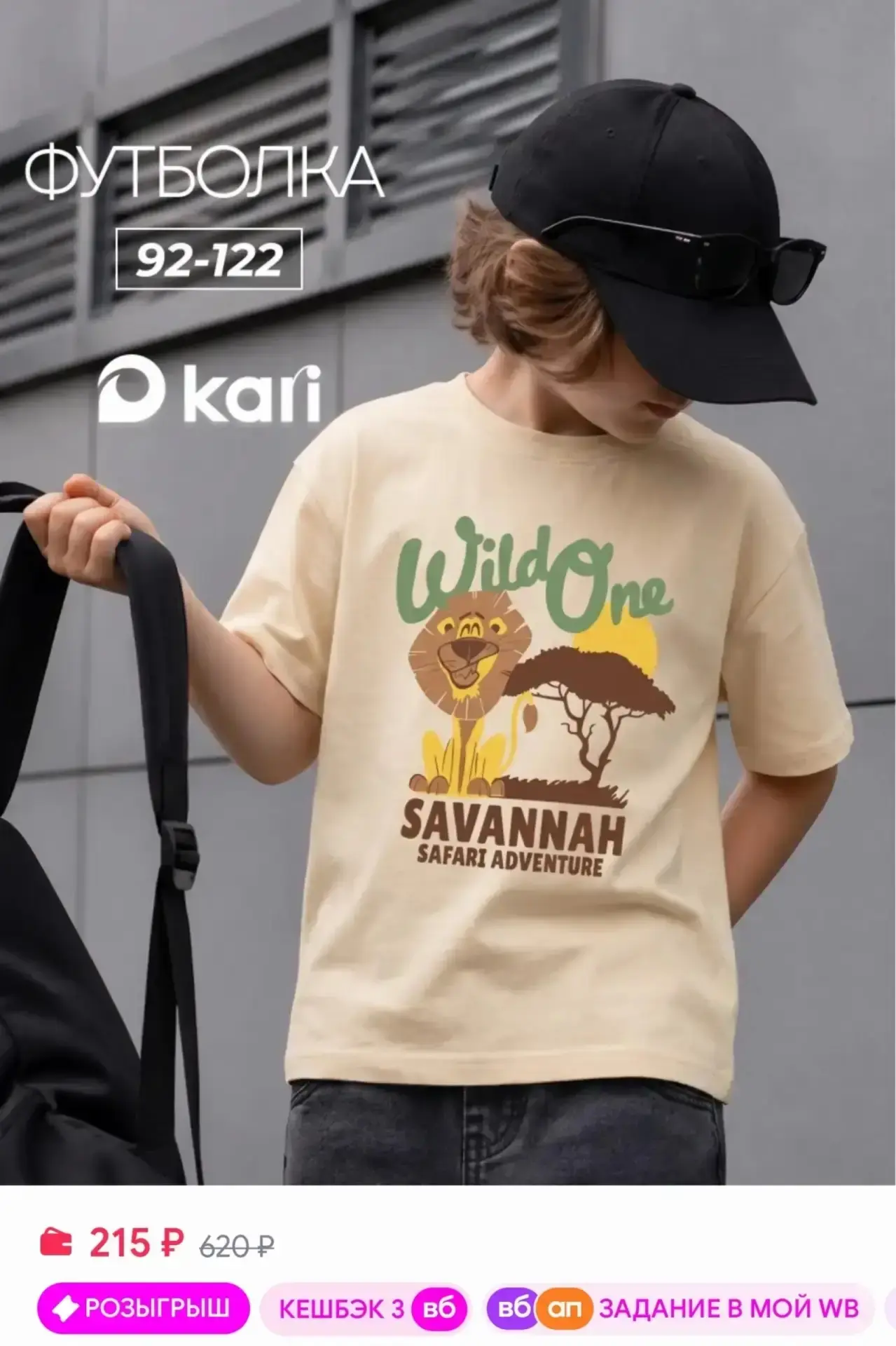 https://www.wildberries.ru/catalog/917592375/detail.aspx?size=1387451454