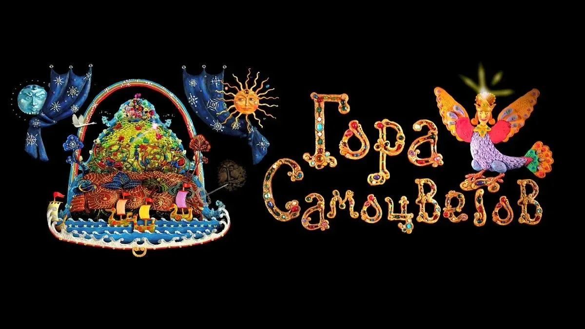 🎥 МУЛЬТСЕРИАЛ «ГОРА САМОЦВЕТОВ» 🎥

🫶 Гора Самоцветов. 1 сезон, 49 серия – «Солдатская песня».

👉