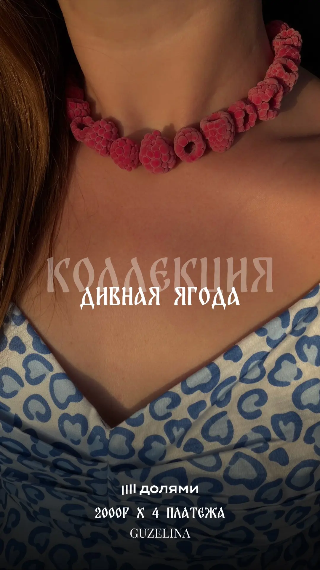 Последние дни у меня какой-то жуткий азарт в дизайне и в контенте

С удовольствием фотографирую, ген