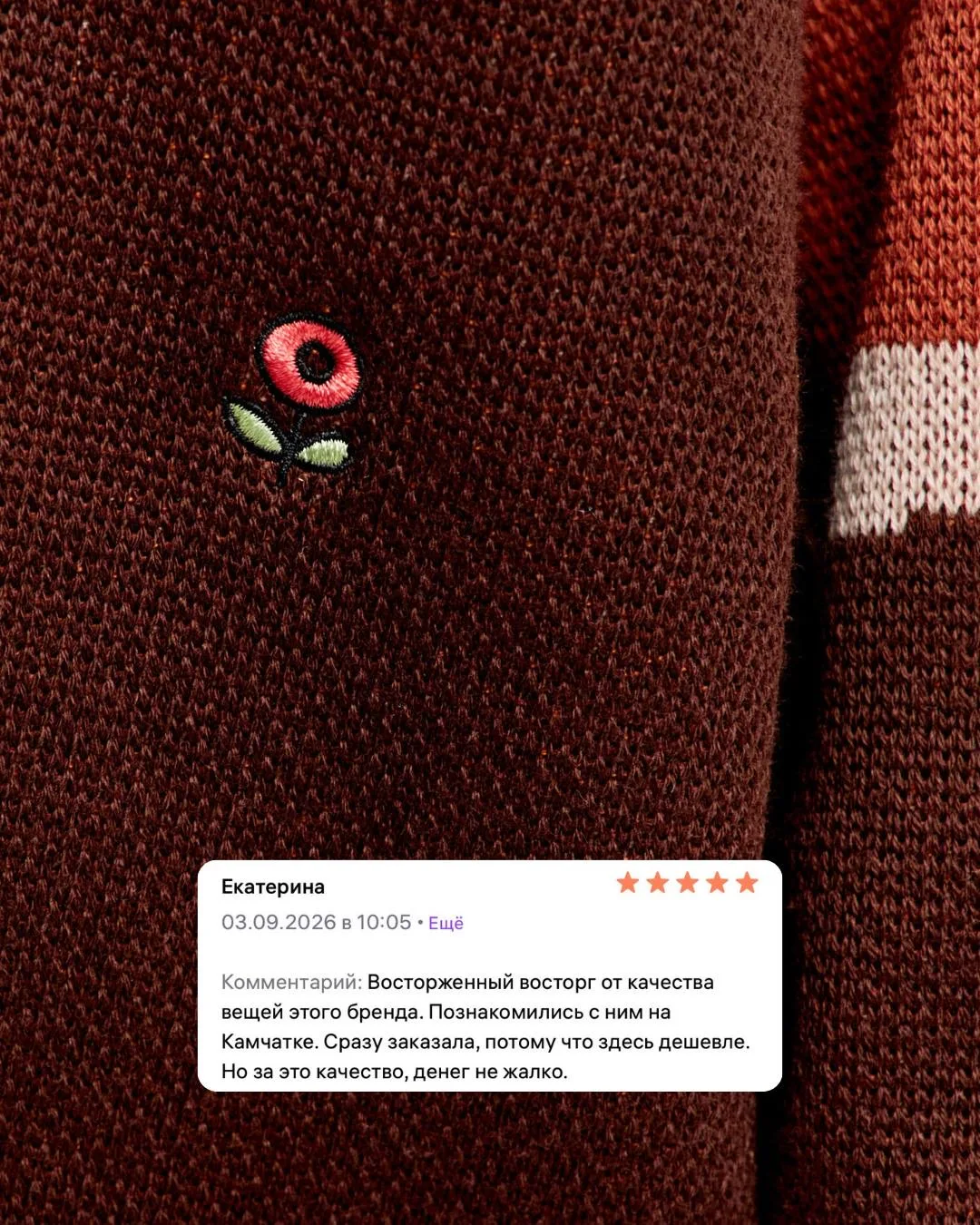 Обожаю ваши отзывы🥰