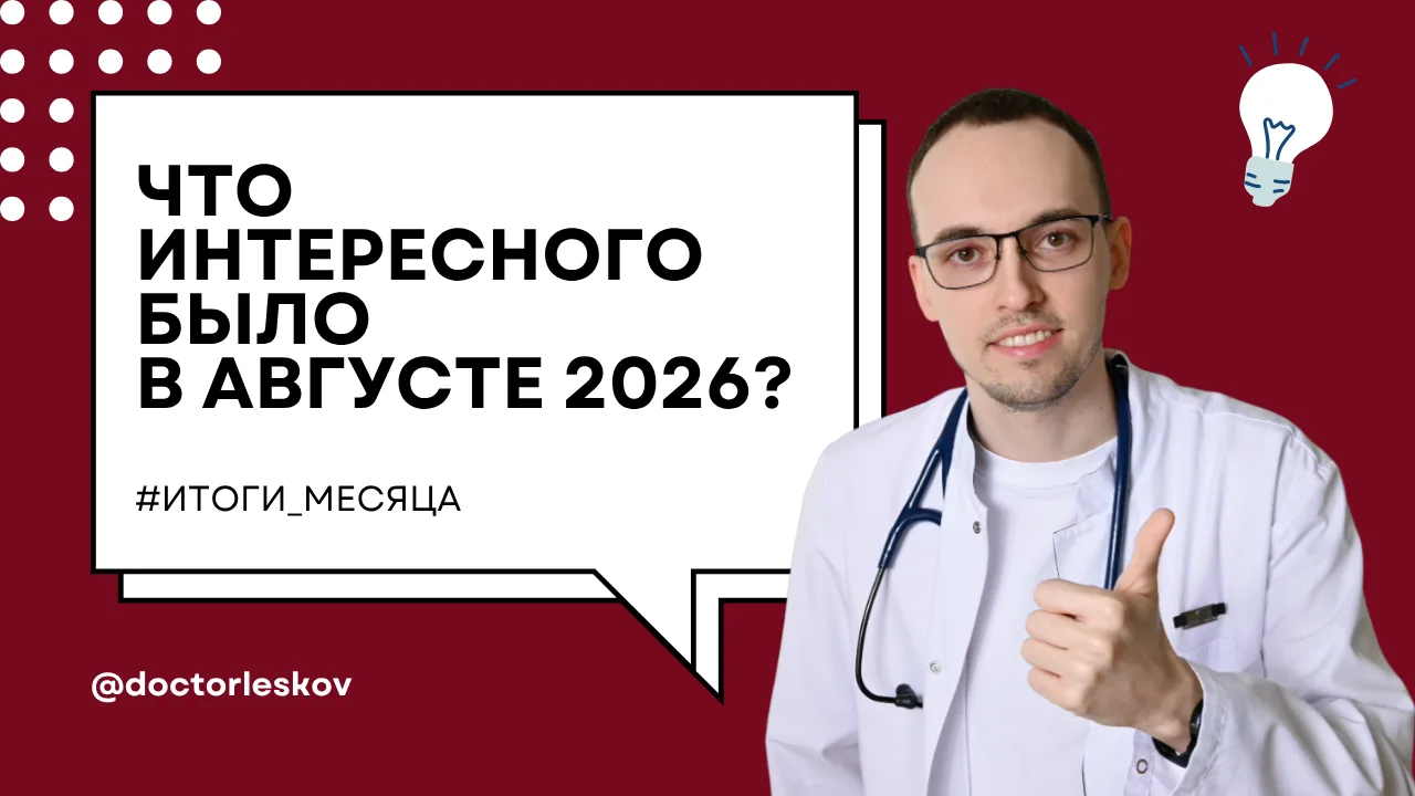🌻 Август, как он есть: топ самых нужных публикаций
