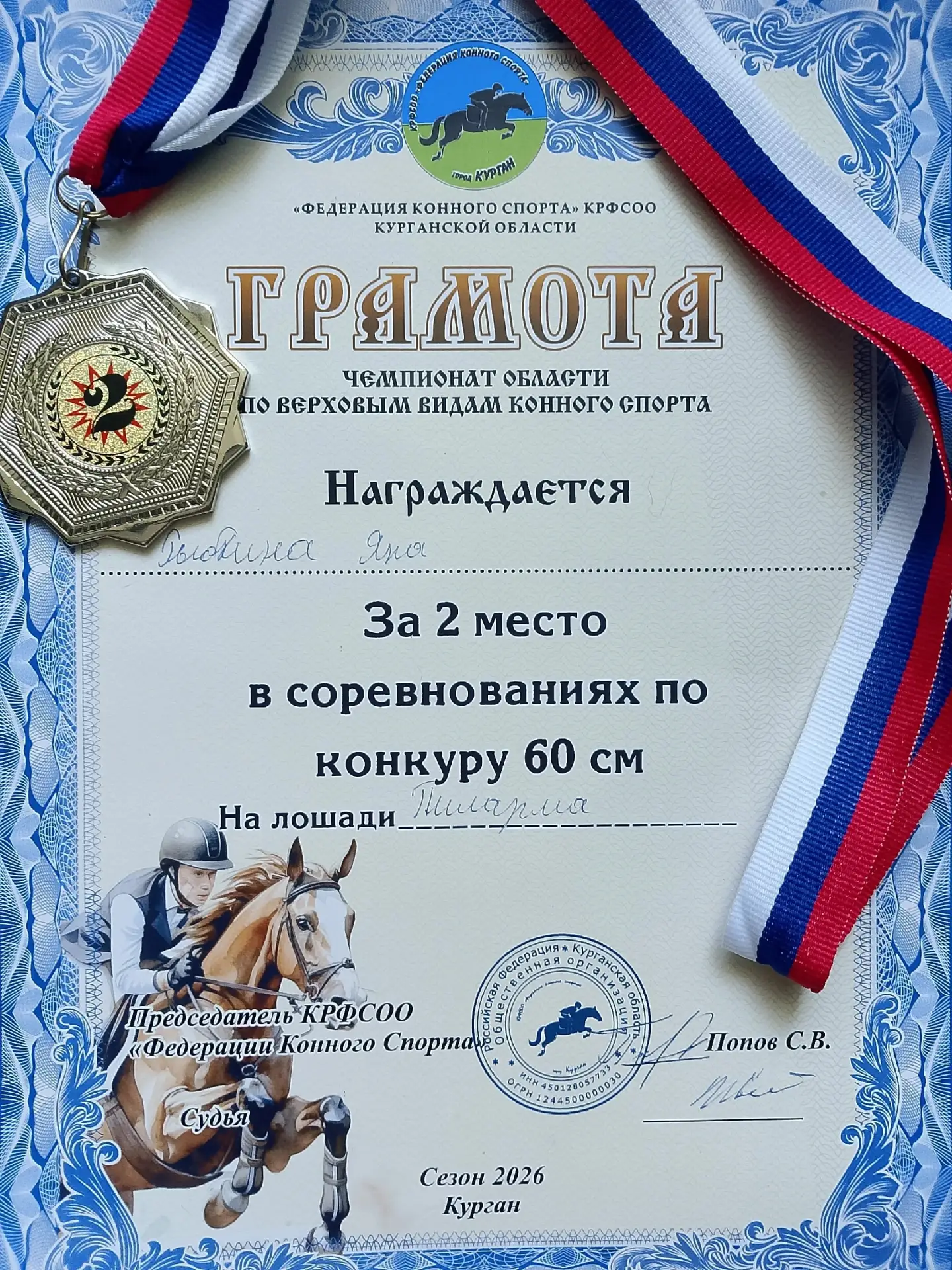 🐎 Новости из мира конного спорта! 🐎