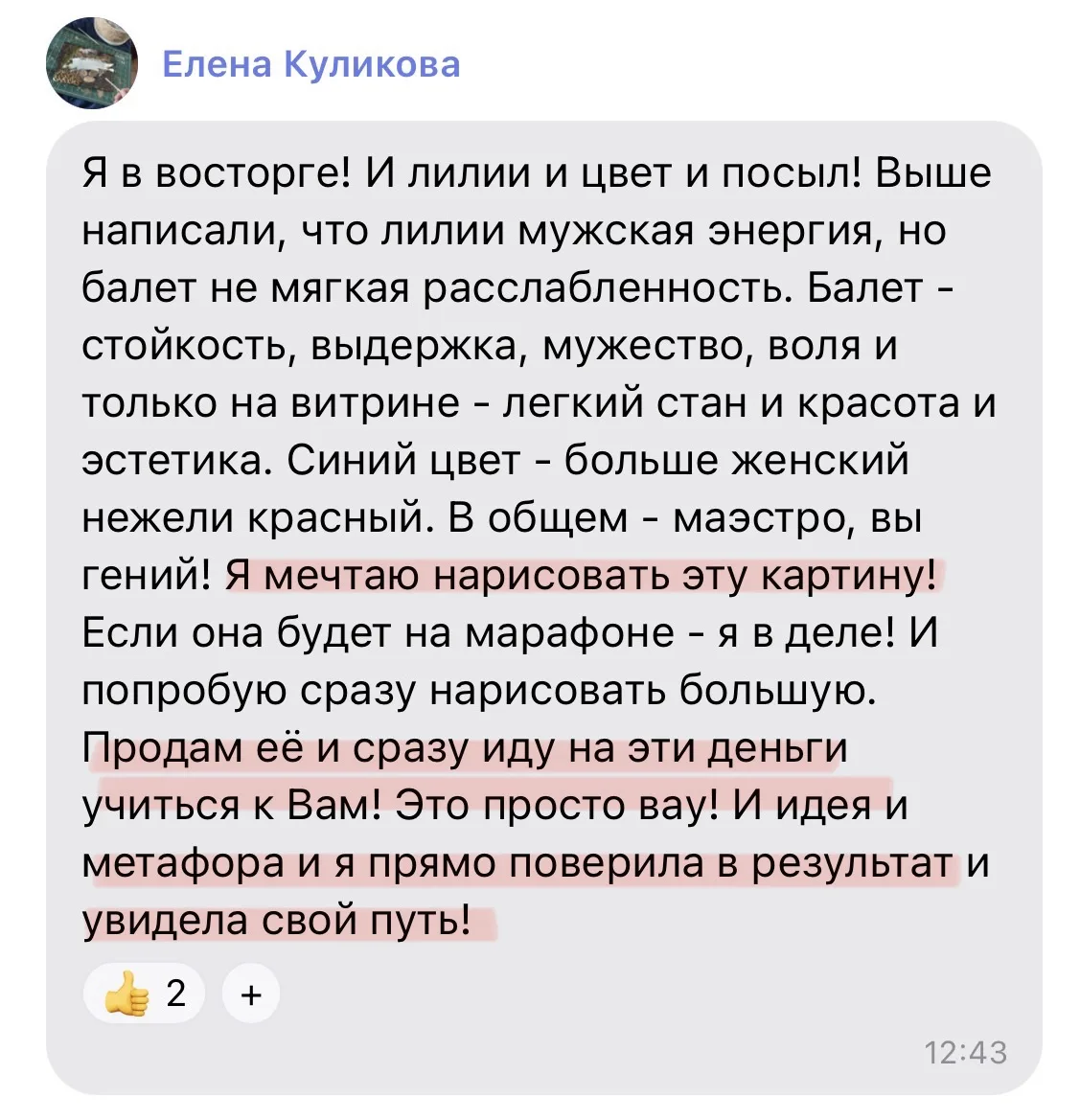 Если хотя бы один человек прочувствовал мой новый сюжет вот так — я уже самый счастливый художник❤️
