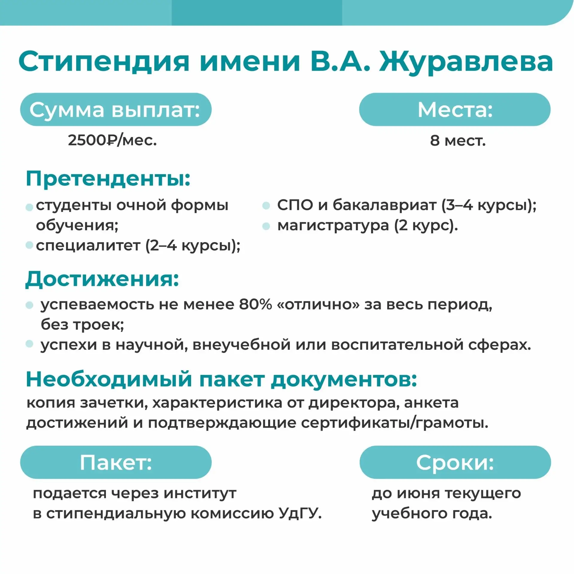 🌟Твои таланты — твой капитал!   Успехи в учебе, научные открытия, победы на соревнованиях и творческ